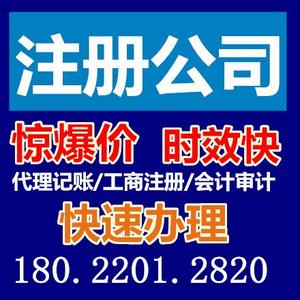百信会计事务所 专业工商事务代理服务解析