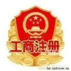 昆明选富工商登记事务代理 专业助力企业高效完成工商事务