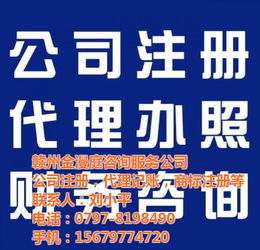 金漫庭代办 高效办理道路运输许可证与定南县工商事务代理的得力助手