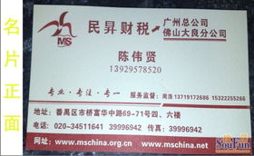 番禺企业一站式工商财税服务指南 从公司注册到审计验资