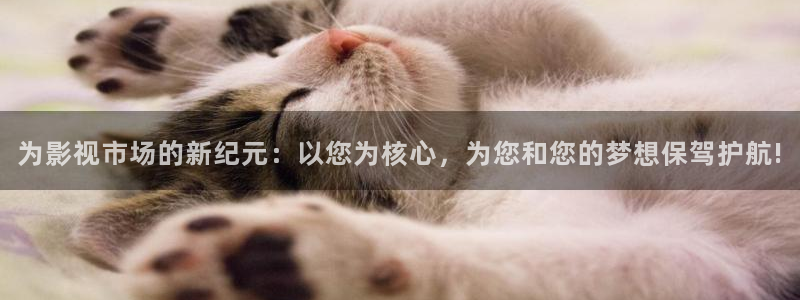 金桔利咽清喉片：为影视市场的新纪元：以您为核心，为您和您的梦想保驾护航!