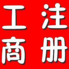 太原新佰客企业事务代理——一站式工商事务代理服务