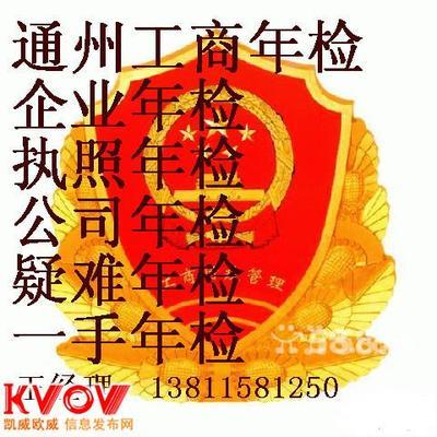 掘金注册代理事务所(通州分部) - 专业工商事务代理服务